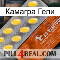 Камагра Гели 42